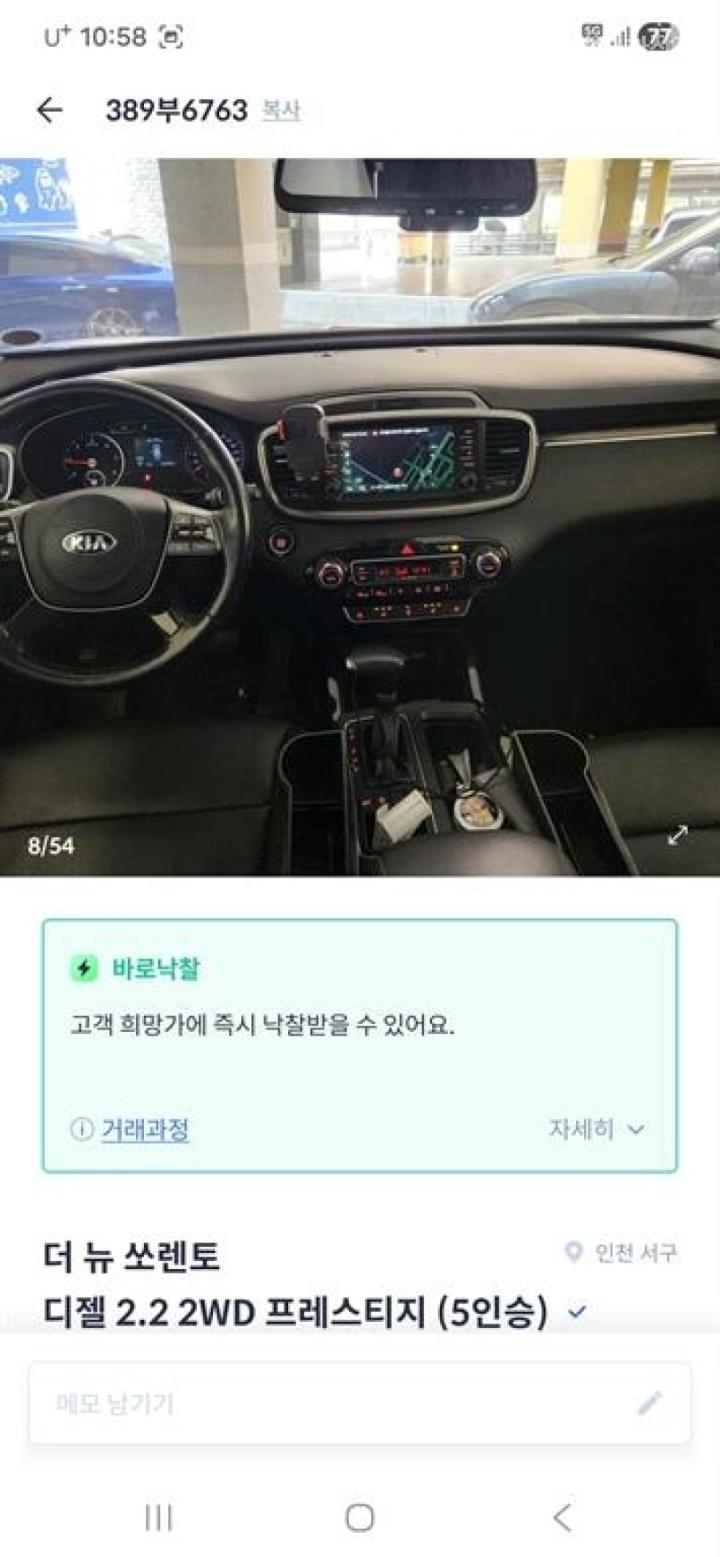 Kia Sorento 2.2 Diesel 2WD Prestige 5