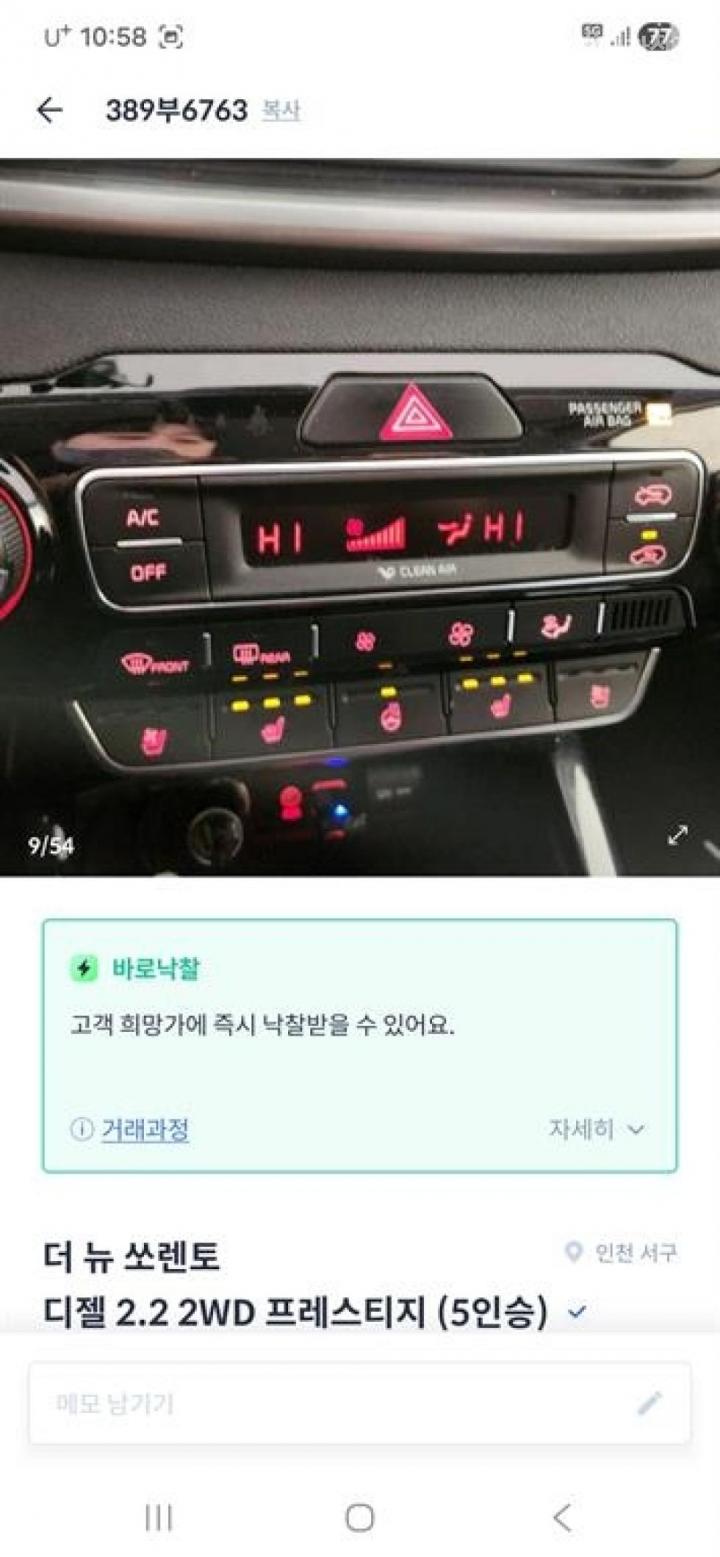 Kia Sorento 2.2 Diesel 2WD Prestige 6