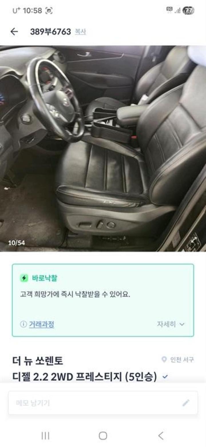 Kia Sorento 2.2 Diesel 2WD Prestige 7