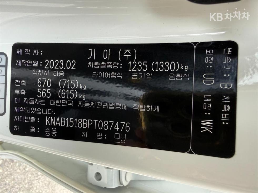 2023 - kia morning