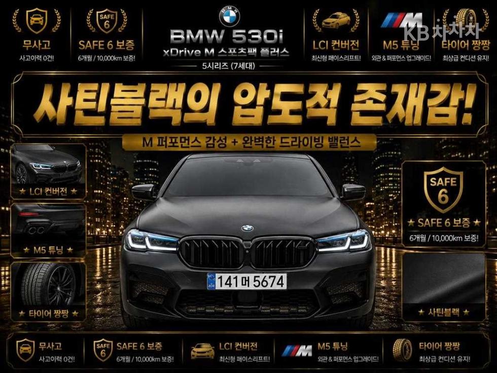 بي إم دبليو 5-Series