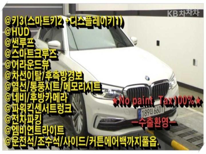 BMW 5 Series G30 530i xDrive Luxury Plus