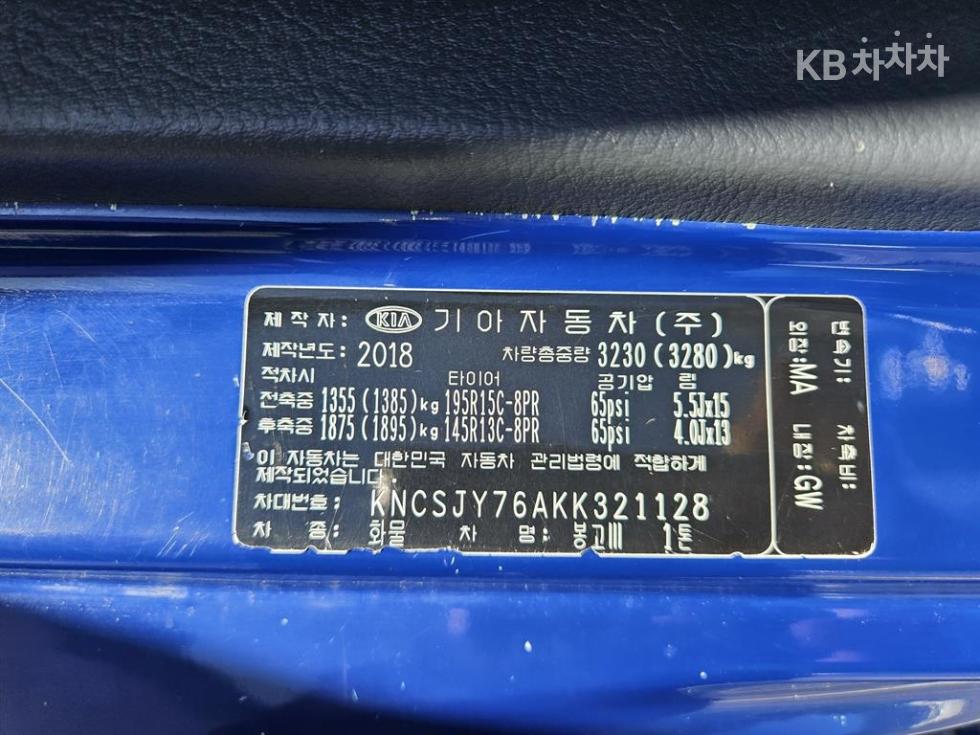2019 - kia bongo iii
