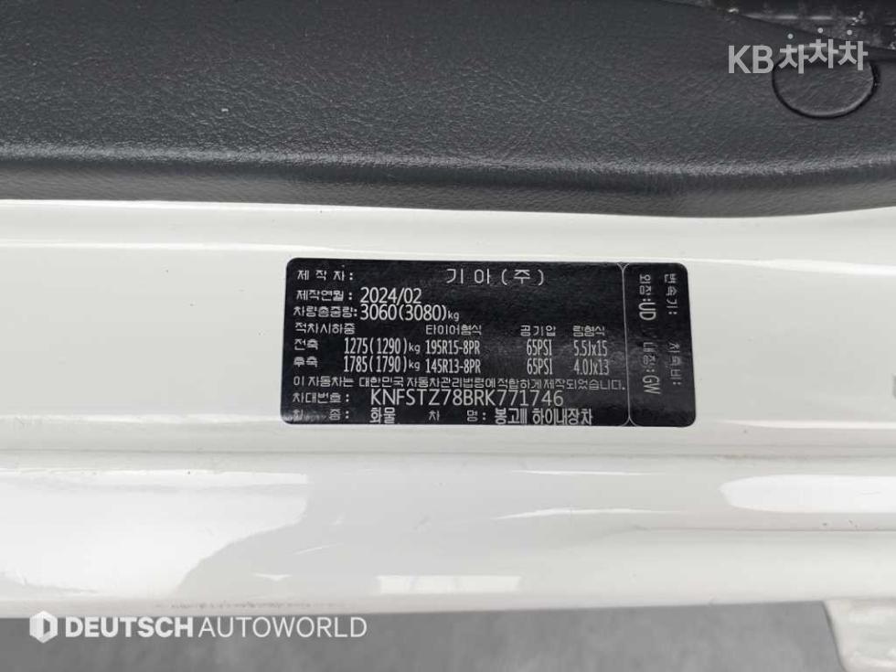 2024 - kia bongo iii