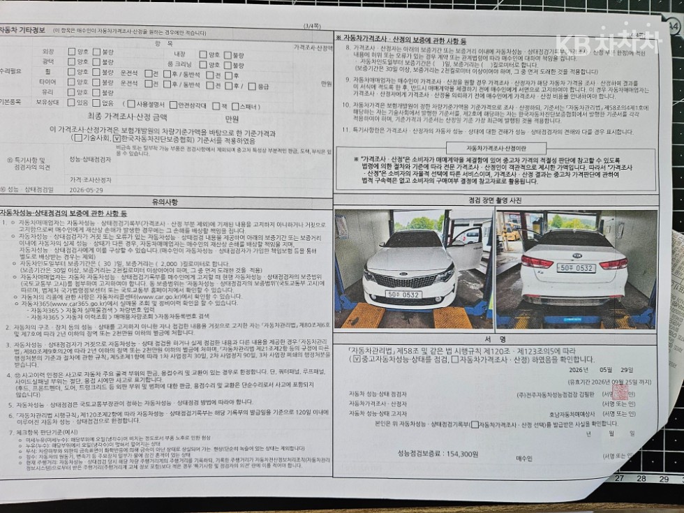 2016 - kia k5