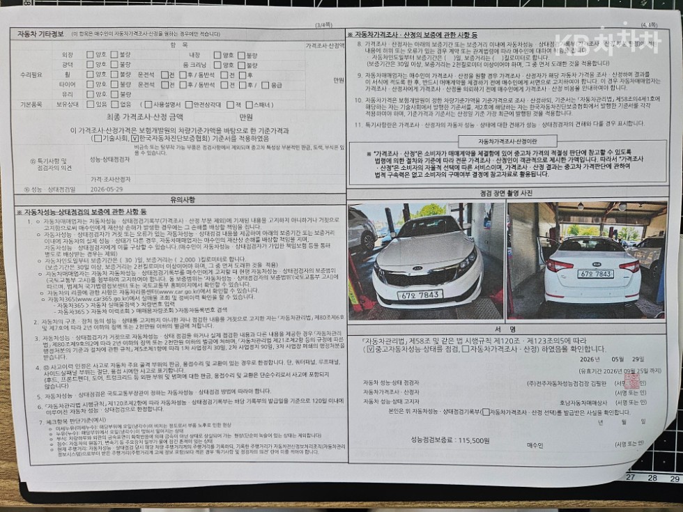 2013 - kia k5