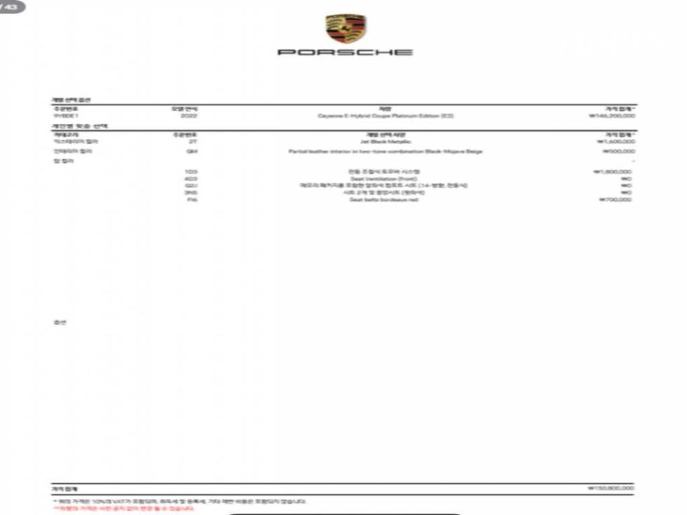 Porsche Cayenne — miniaturë 20