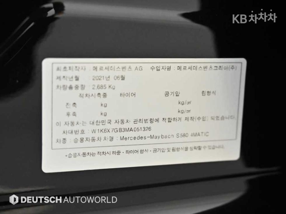 2021 Mercedes-Benz S W223 photo