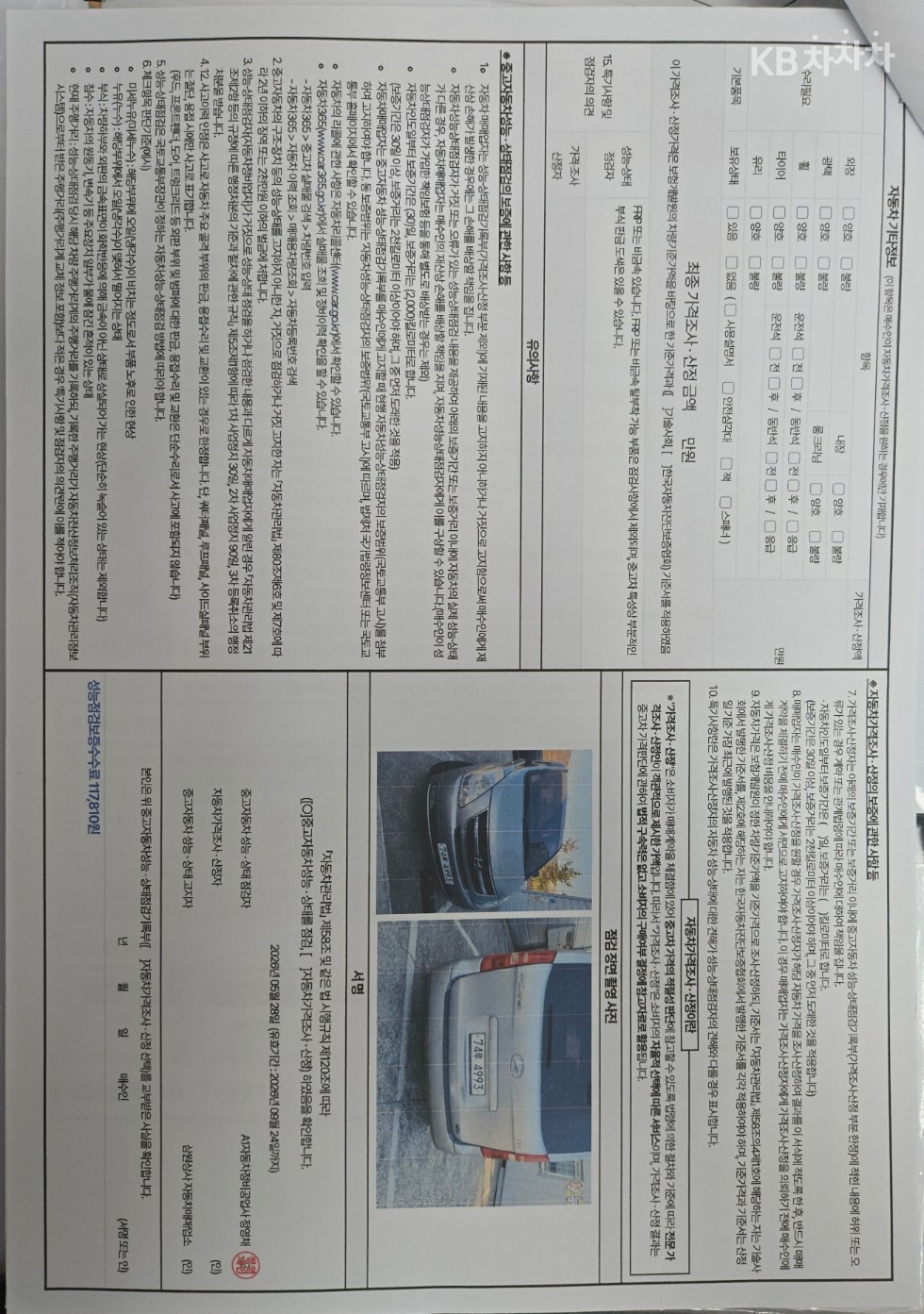 Hyundai Starex — miniaturë 9