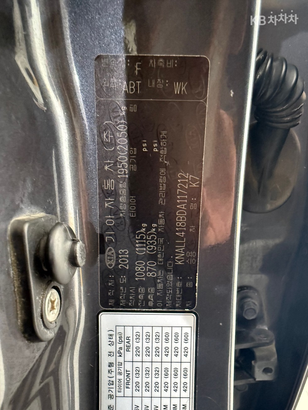 Kia K7 — miniaturë 21