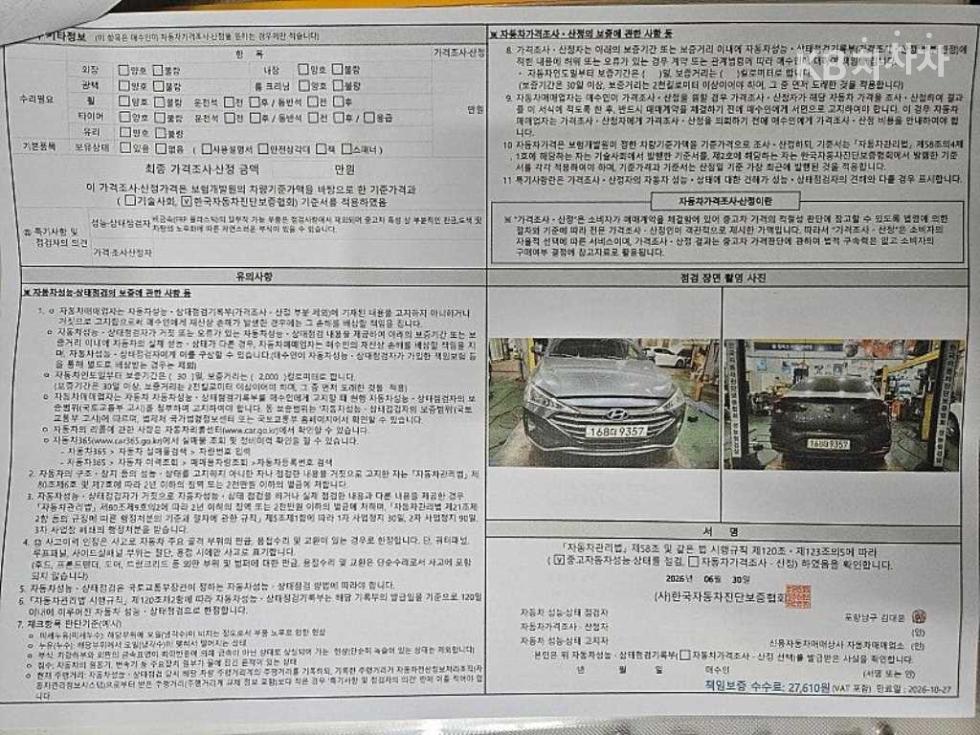Hyundai Avante — miniaturë 10