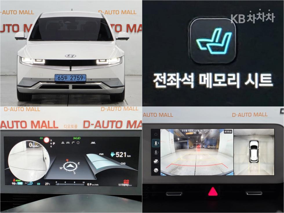 현대 아이오닉5 2022년식 현대 아이오닉5 롱레인지 익스클루시브