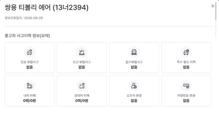 차량 이미지